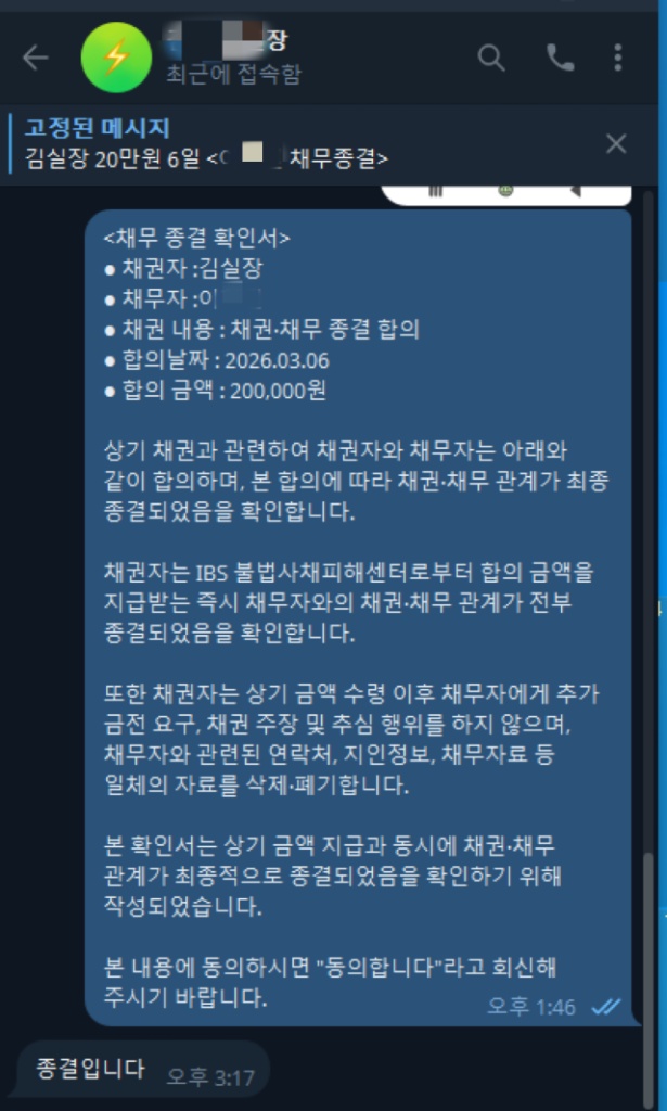 안병식 업체 0원 종결 캡쳐